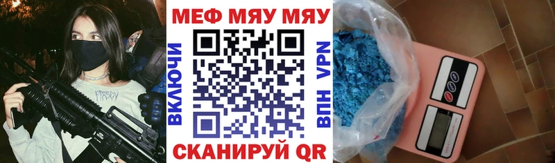 МЕФ мука  Мензелинск 