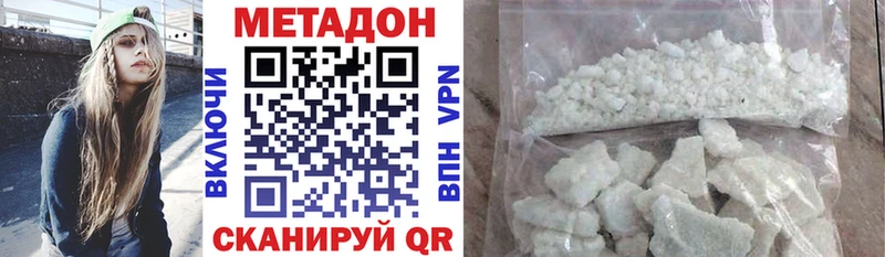 МЕТАДОН VHQ Мензелинск